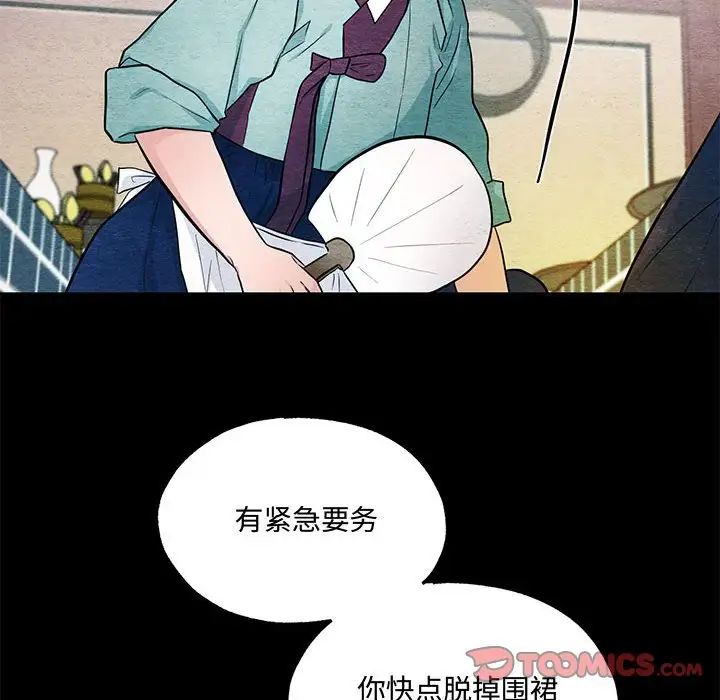 狂眼第19话