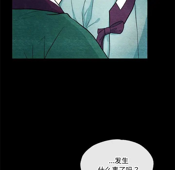 狂眼第19话