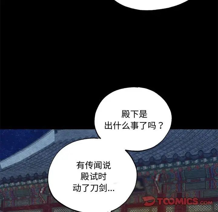 狂眼第19话