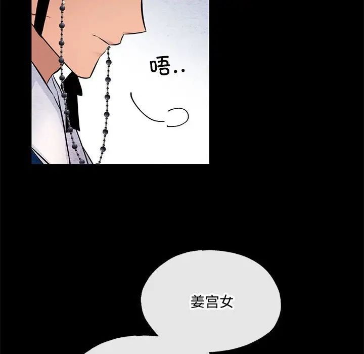 狂眼第19话