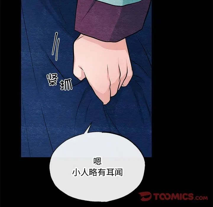 狂眼第19话