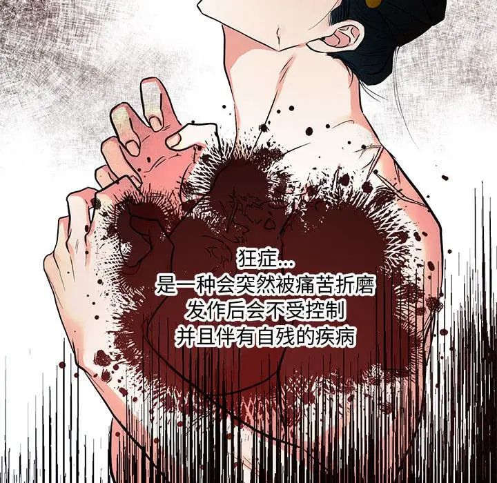 狂眼第19话