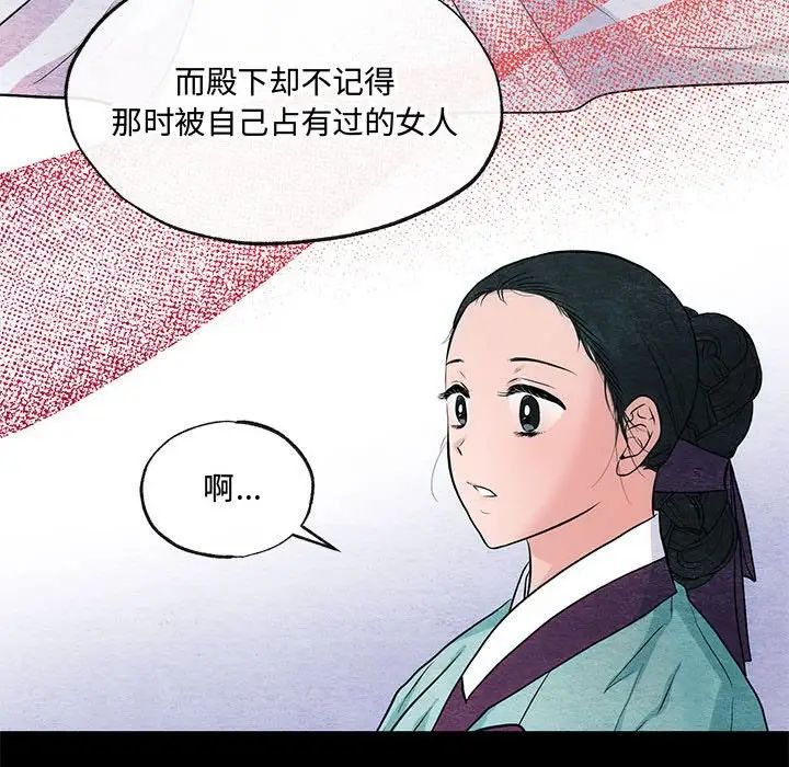 狂眼第19话