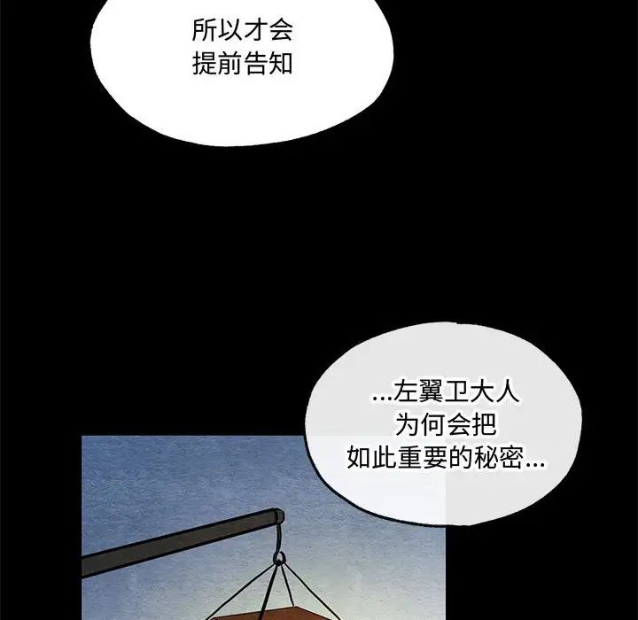 狂眼第19话