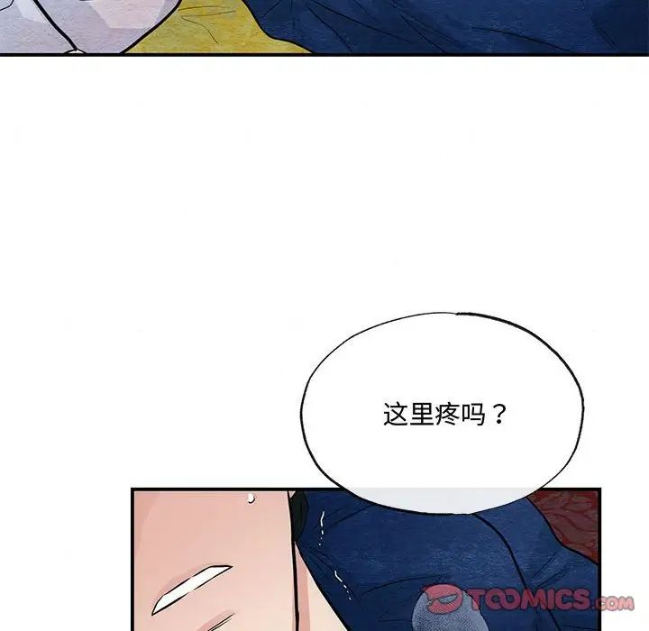 狂眼第19话