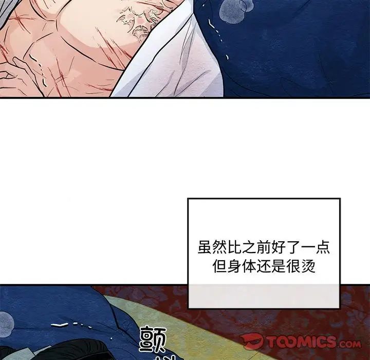 狂眼第19话