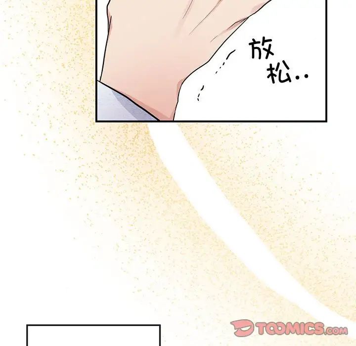 狂眼第19话