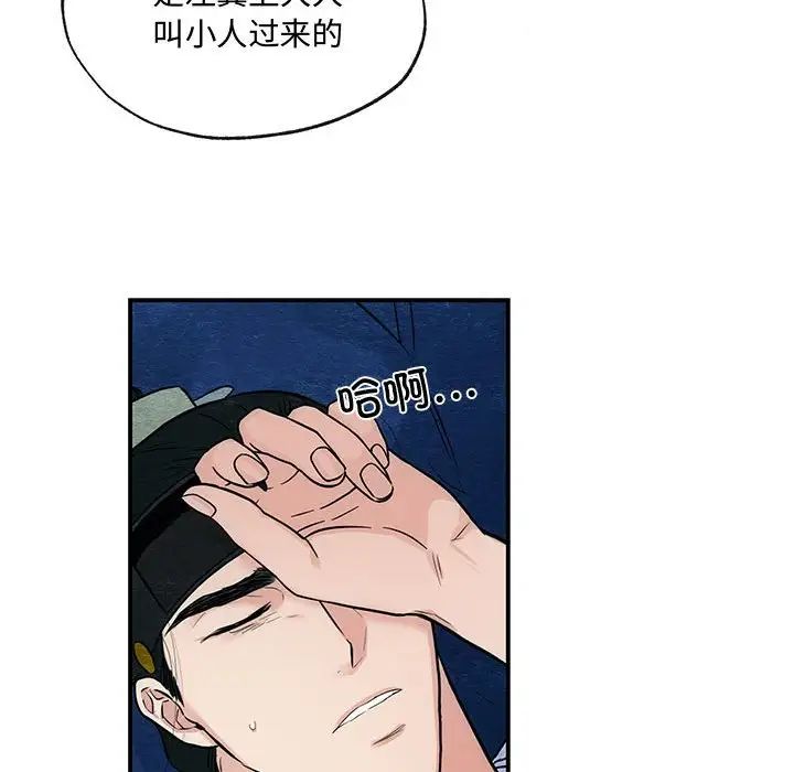 狂眼第19话