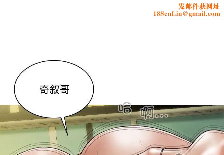 不可抗拒的吸引第13话