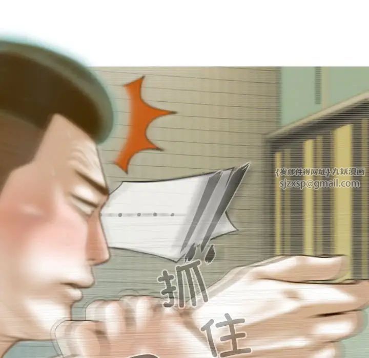 不可抗拒的吸引第13话