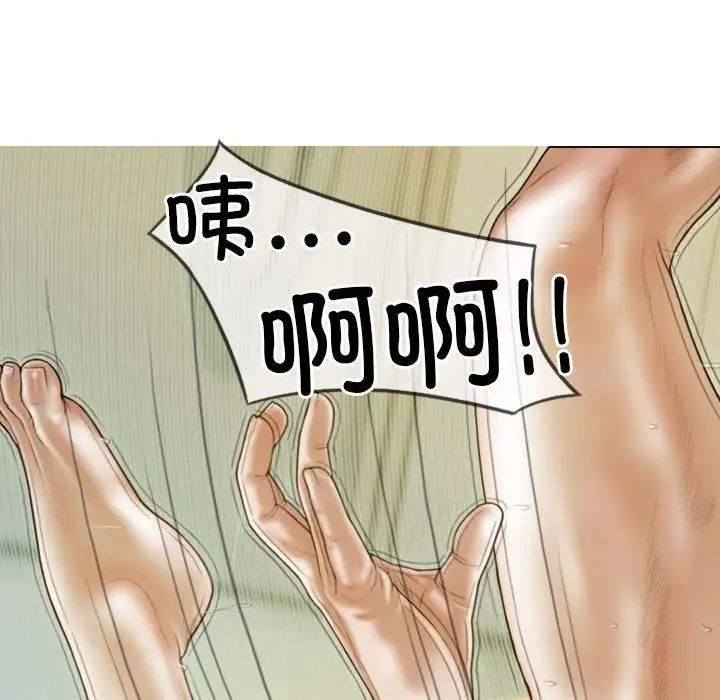 不可抗拒的吸引第13话