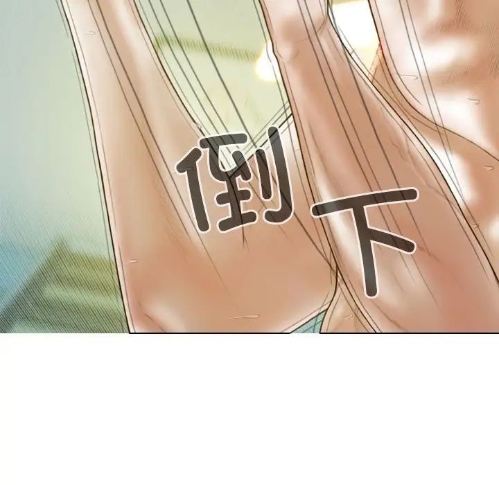 不可抗拒的吸引第13话