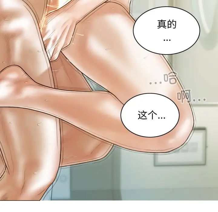 不可抗拒的吸引第13话