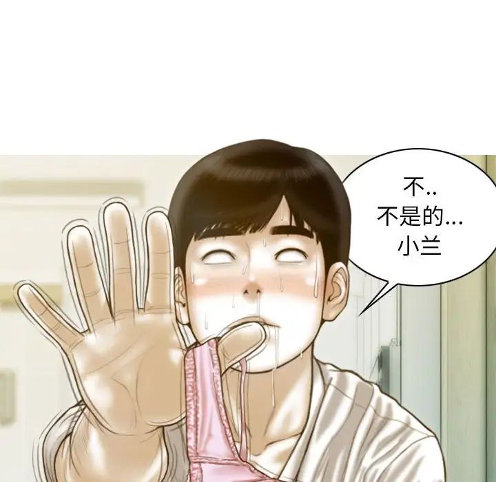 不可抗拒的吸引第13话