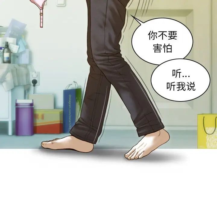 不可抗拒的吸引第13话