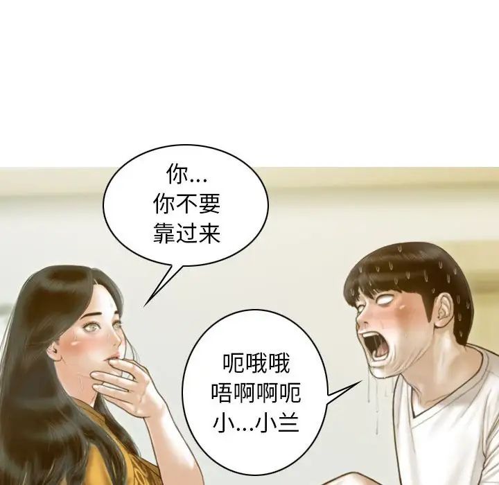 不可抗拒的吸引第13话