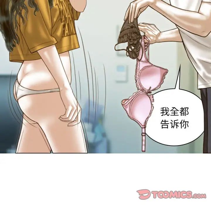 不可抗拒的吸引第13话