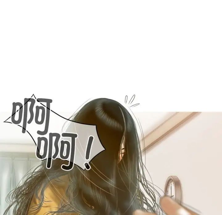 不可抗拒的吸引第13话