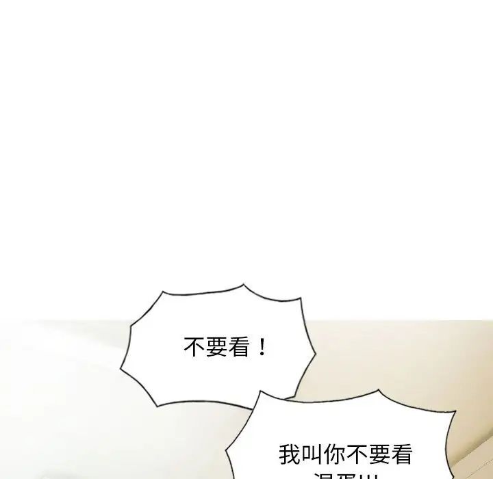 不可抗拒的吸引第13话