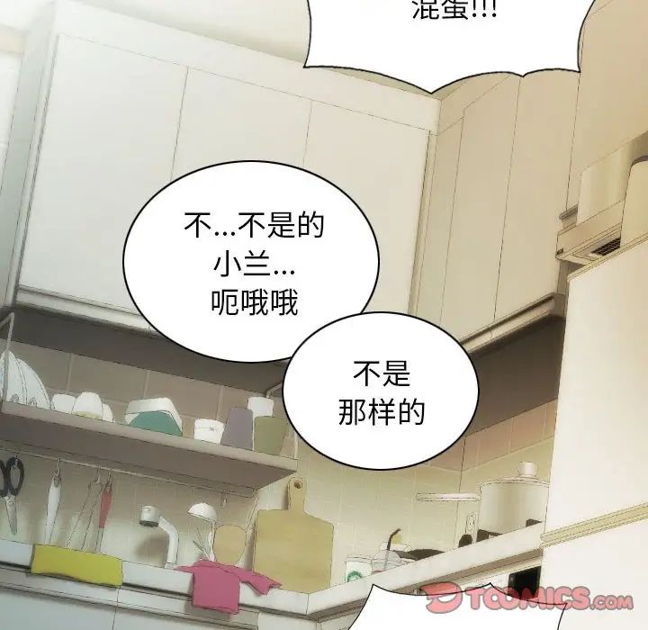 不可抗拒的吸引第13话