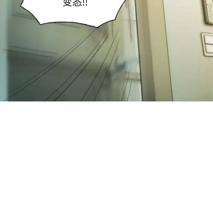 不可抗拒的吸引第13话