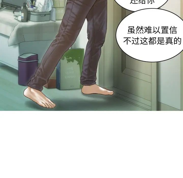 不可抗拒的吸引第13话