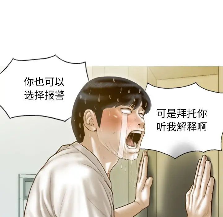 不可抗拒的吸引第13话