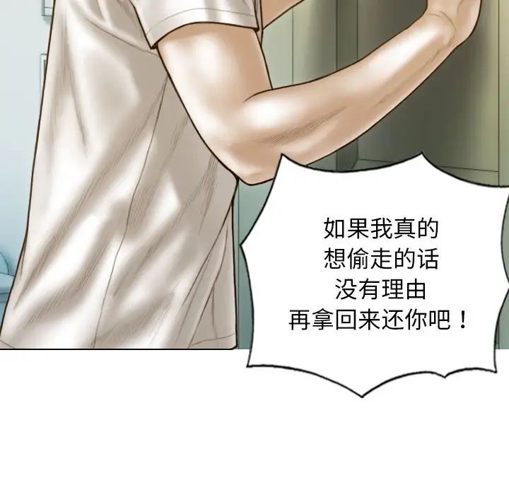 不可抗拒的吸引第13话