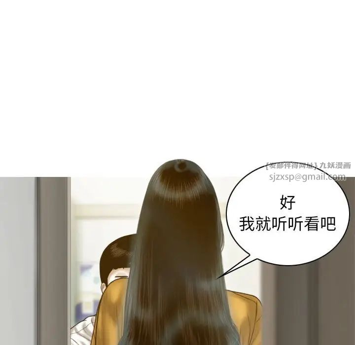 不可抗拒的吸引第13话