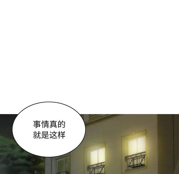 不可抗拒的吸引第13话