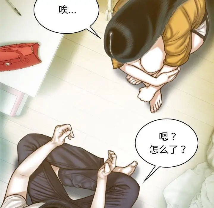 不可抗拒的吸引第13话