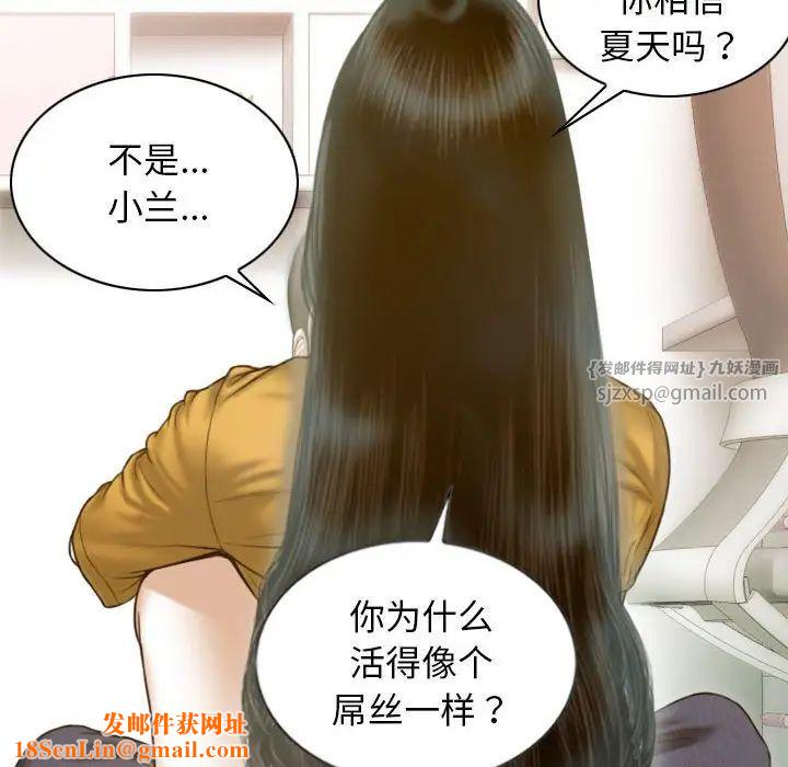 不可抗拒的吸引第13话