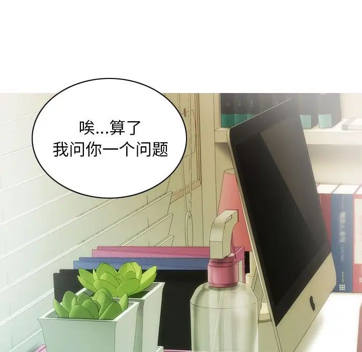 不可抗拒的吸引第13话