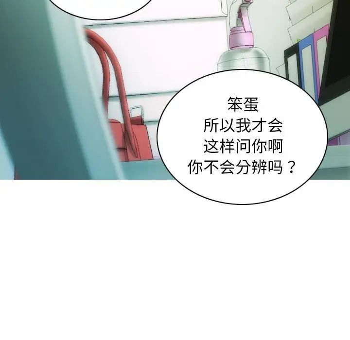 不可抗拒的吸引第13话