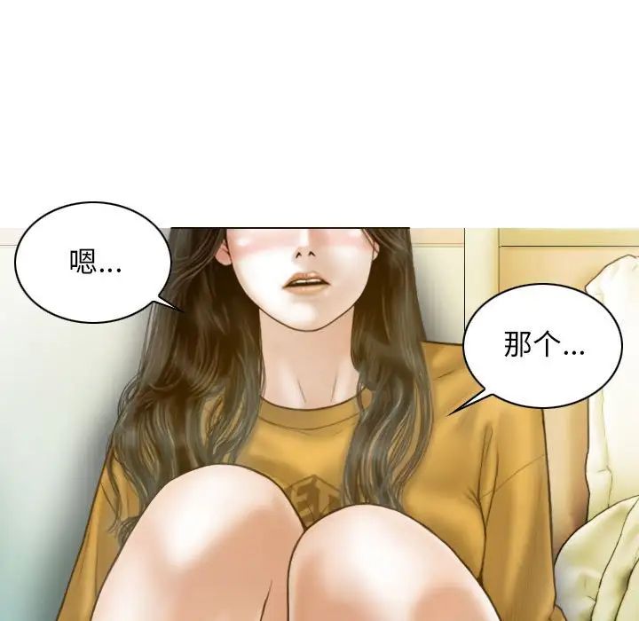 不可抗拒的吸引第13话