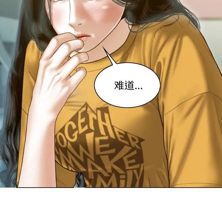 不可抗拒的吸引第13话