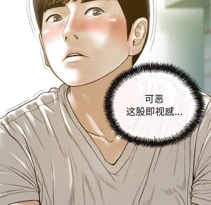 不可抗拒的吸引第13话