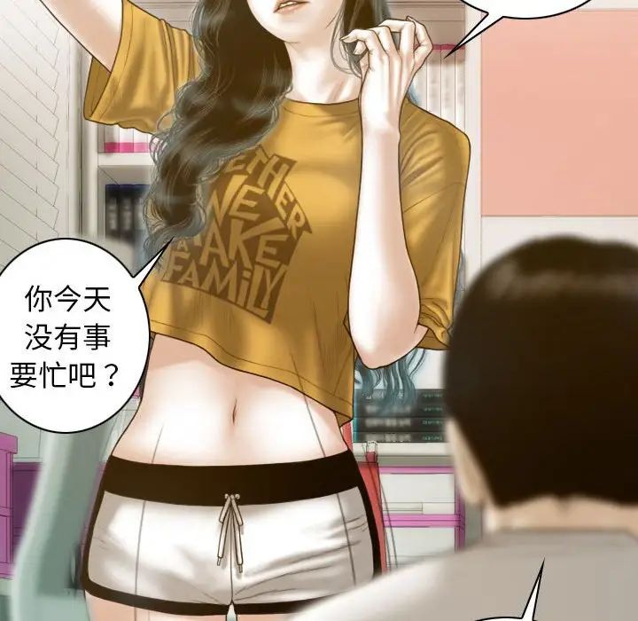 不可抗拒的吸引第13话