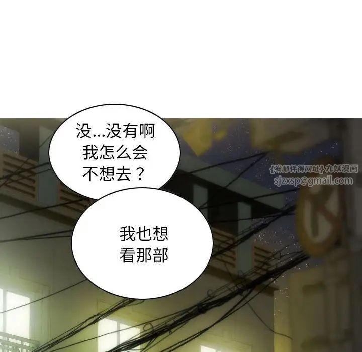 不可抗拒的吸引第13话
