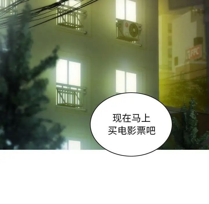 不可抗拒的吸引第13话