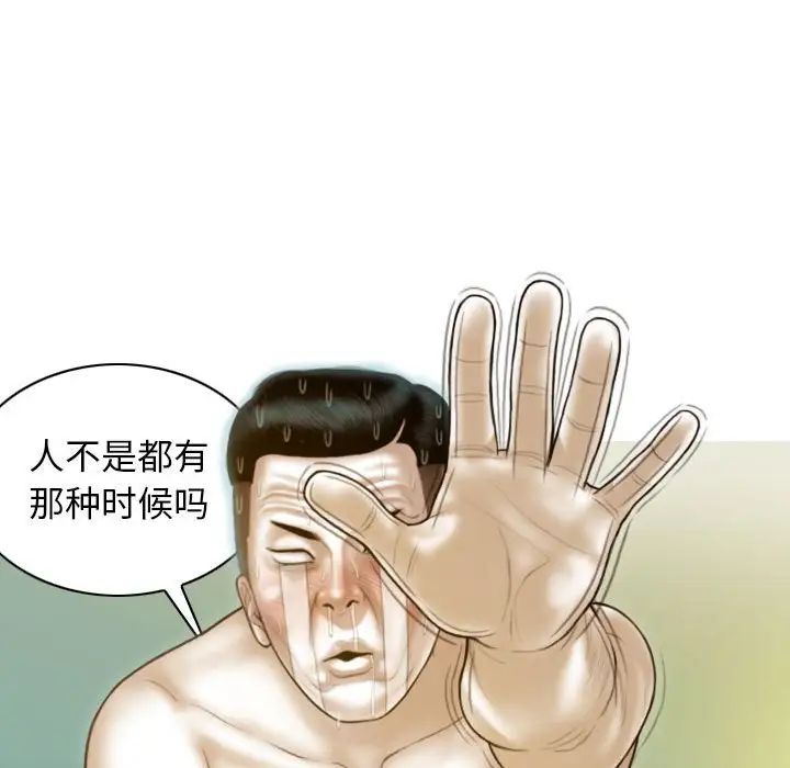 不可抗拒的吸引第13话