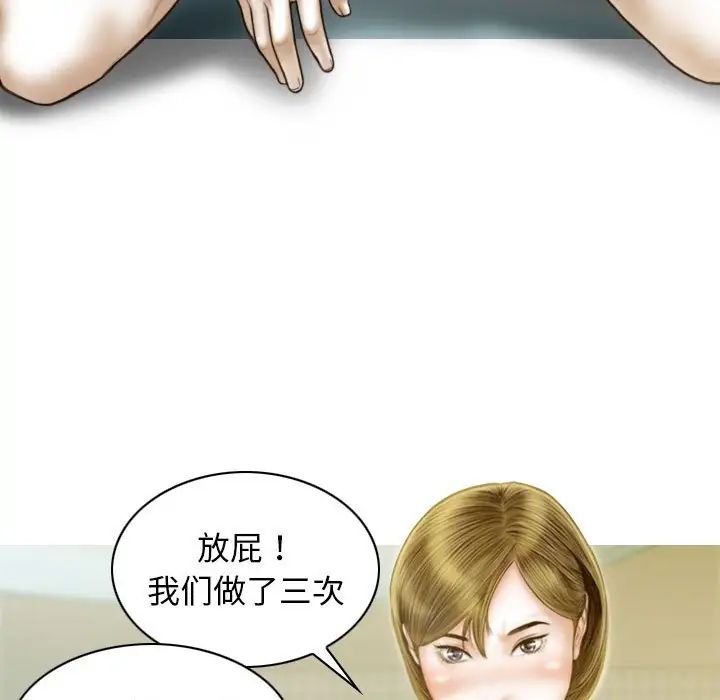 不可抗拒的吸引第13话