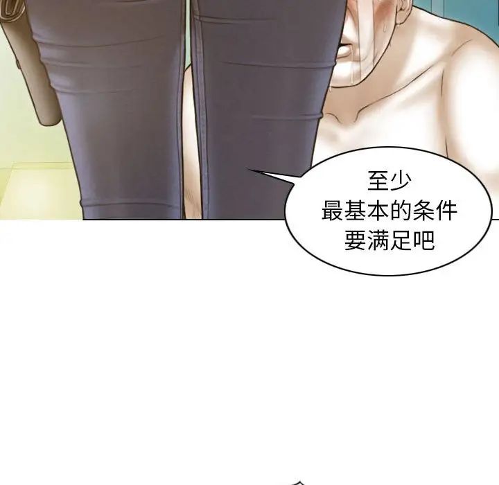 不可抗拒的吸引第13话