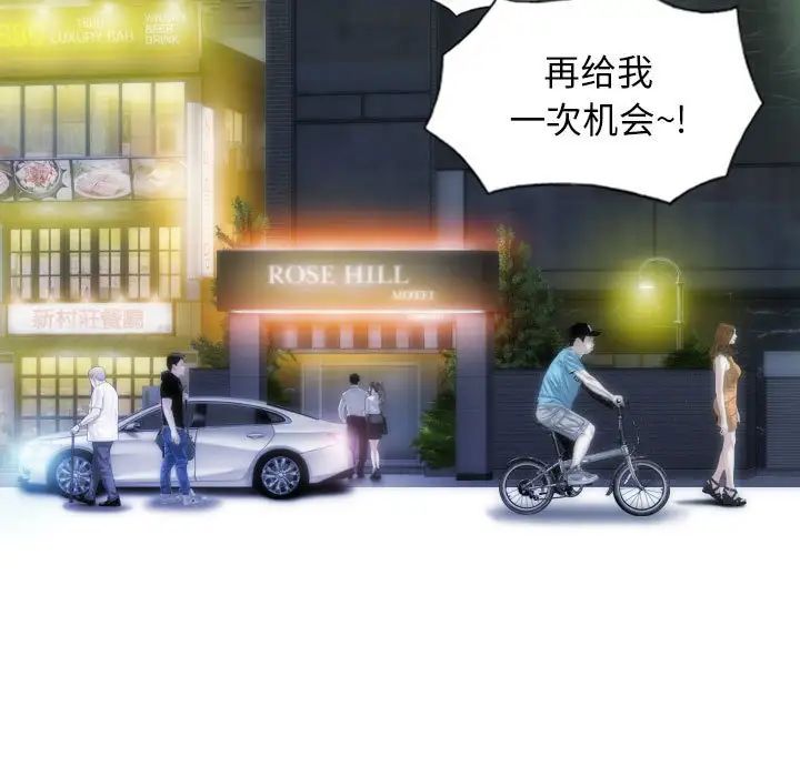 不可抗拒的吸引第13话