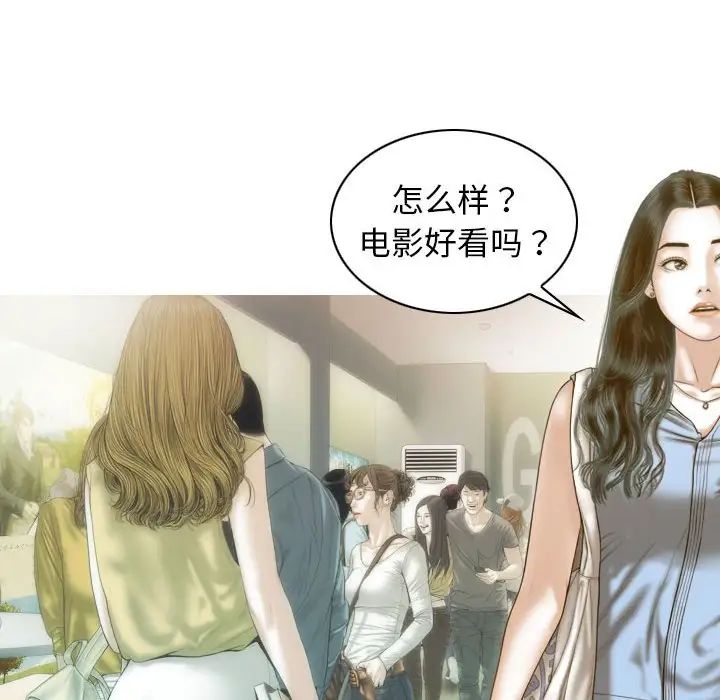 不可抗拒的吸引第13话