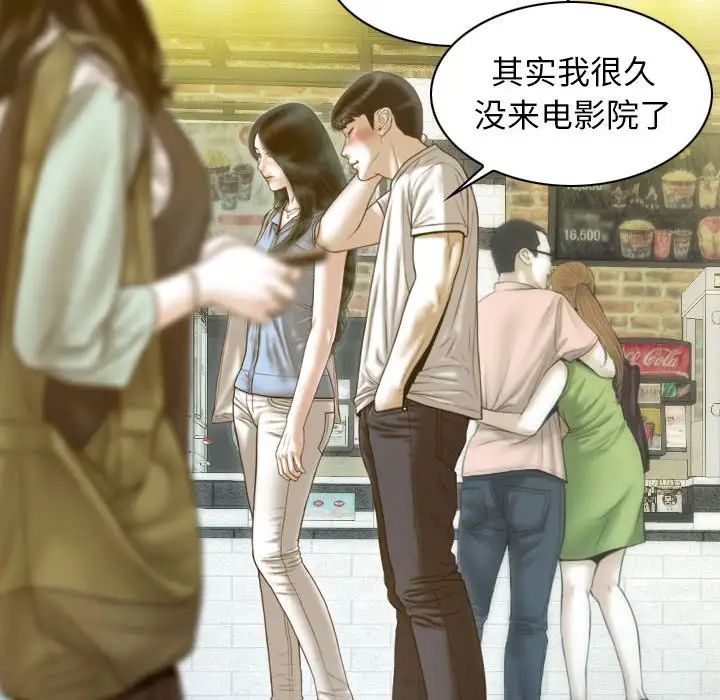 不可抗拒的吸引第13话