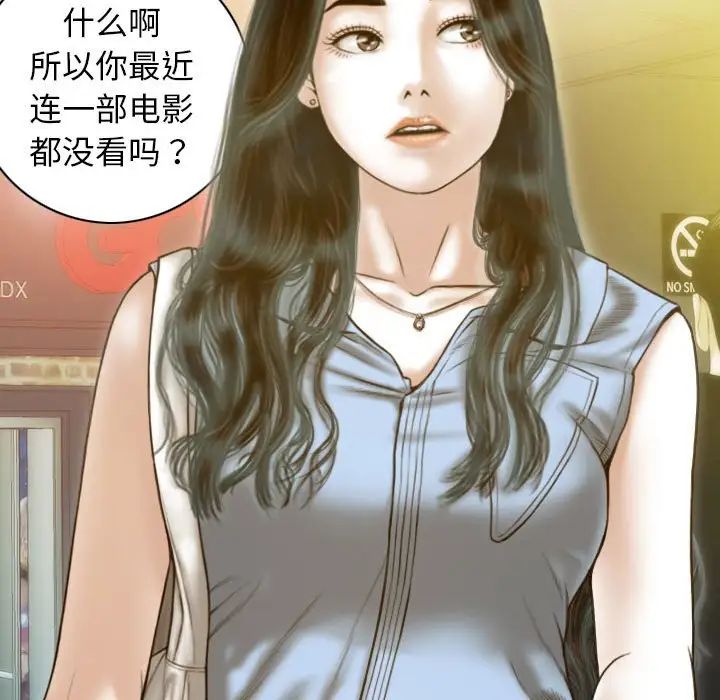 不可抗拒的吸引第13话