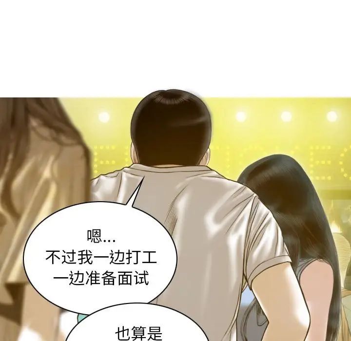 不可抗拒的吸引第13话