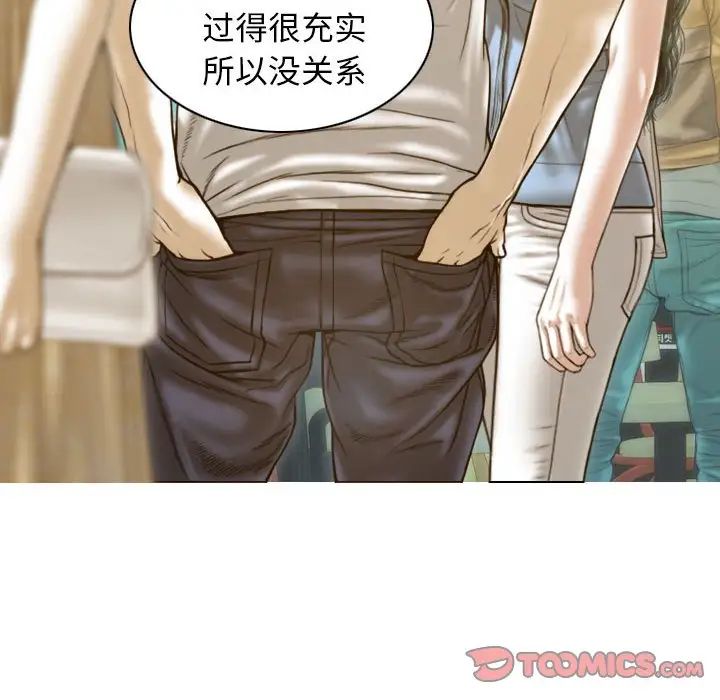 不可抗拒的吸引第13话