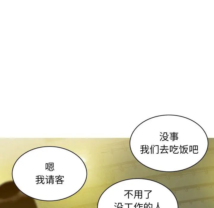 不可抗拒的吸引第13话